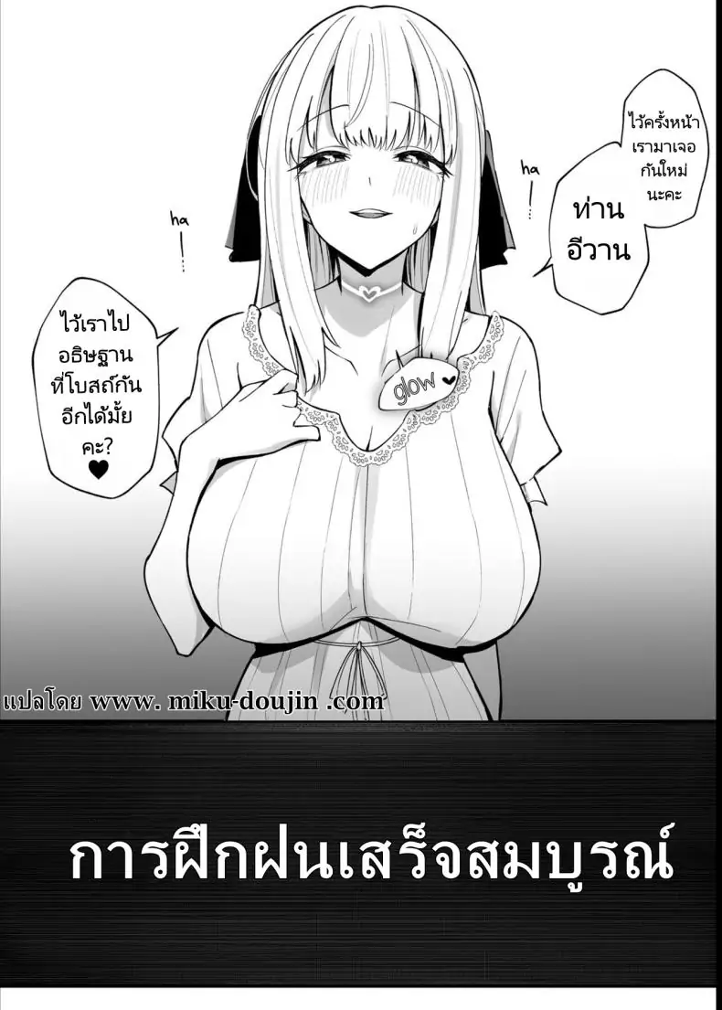 อ่านโดจิน Ojousama Kanzen Haiboku [Unahouse (Unacchi)] พ่ายแพ้คุณหนู แปลไทย หน้าที่ 46