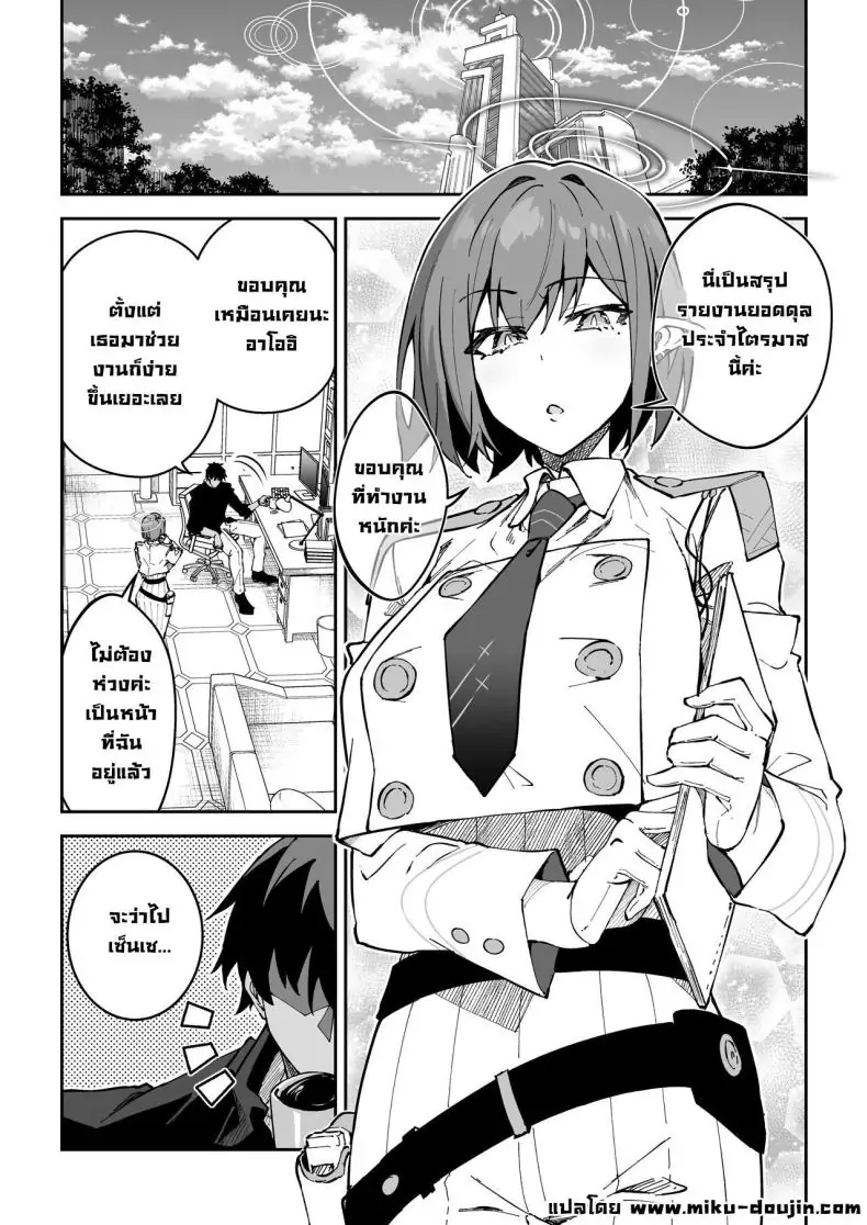 อ่านโดจิน Koushi Kondou Namahame Koubi [Syunichi Kansuu (Syunichi)] (Blue Archive) ธุรกิจดิบ แปลไทย หน้าที่ 3