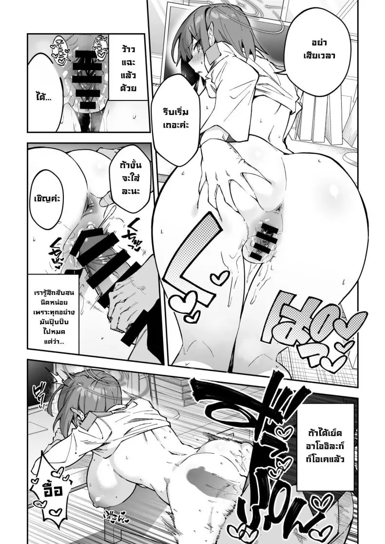อ่านโดจิน Koushi Kondou Namahame Koubi [Syunichi Kansuu (Syunichi)] (Blue Archive) แปลไทย หน้าที่ 7