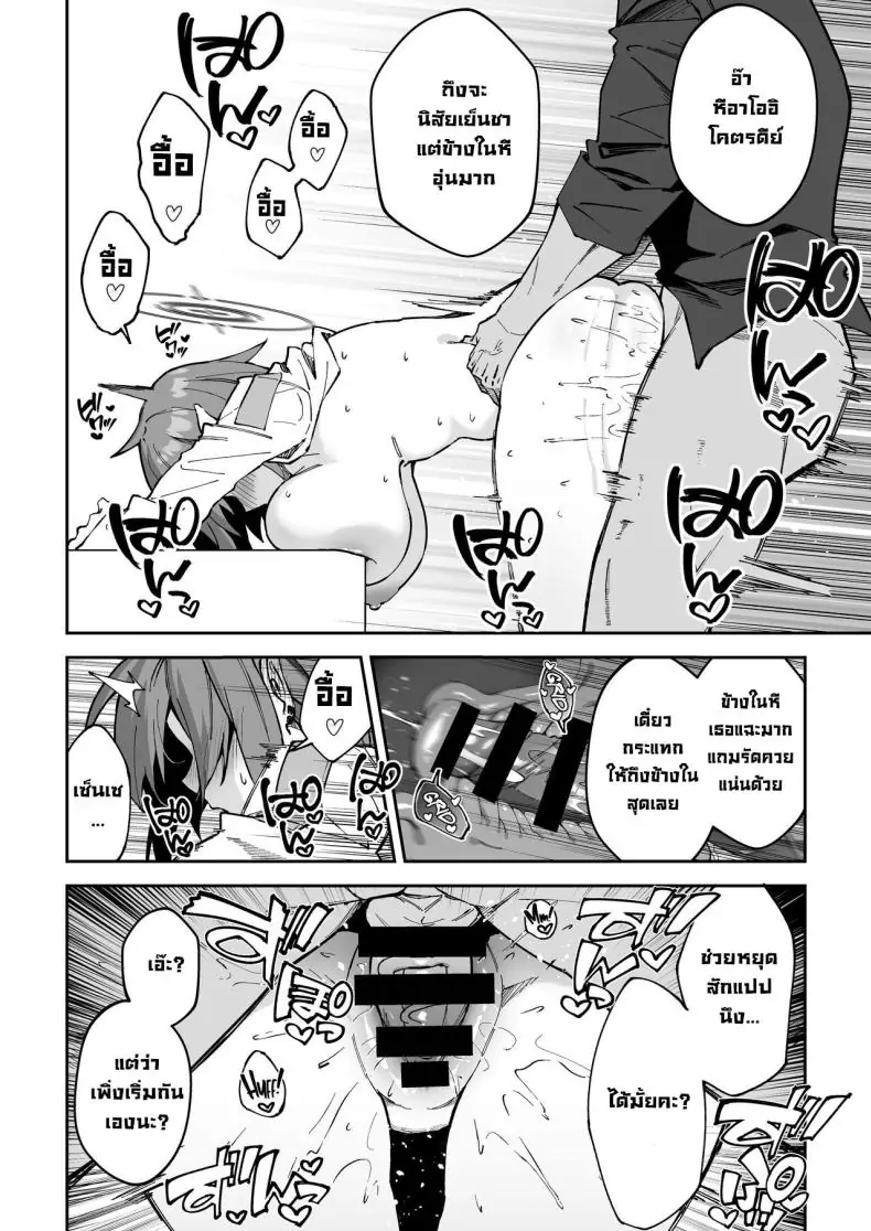 อ่านโดจิน Koushi Kondou Namahame Koubi [Syunichi Kansuu (Syunichi)] (Blue Archive) แปลไทย หน้าที่ 8