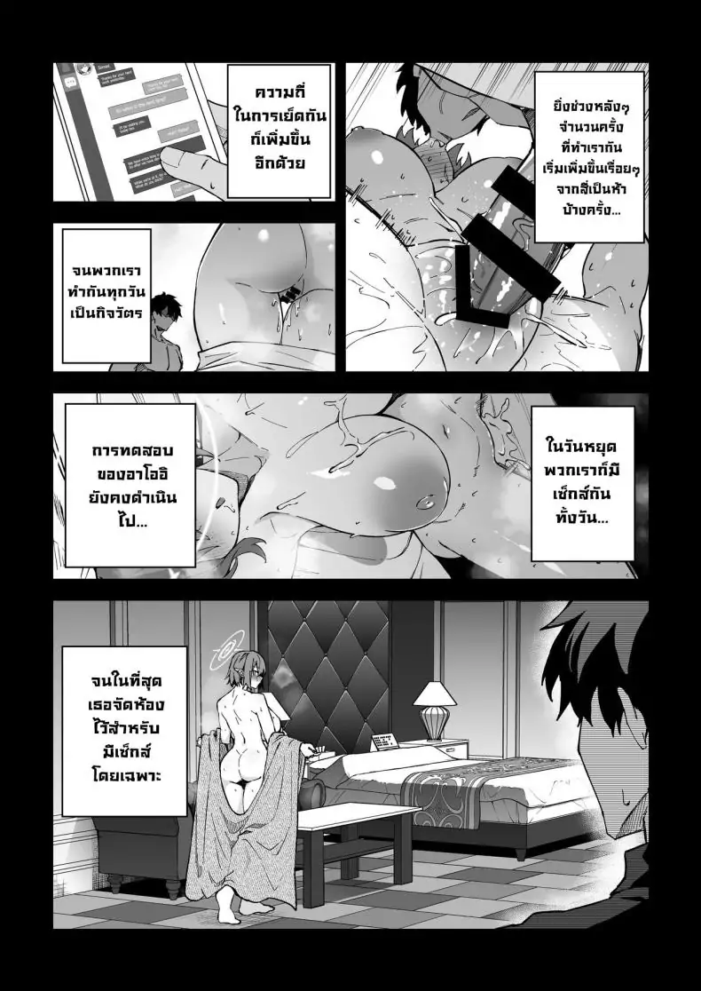 อ่านโดจิน Koushi Kondou Namahame Koubi [Syunichi Kansuu (Syunichi)] (Blue Archive) แปลไทย หน้าที่ 14