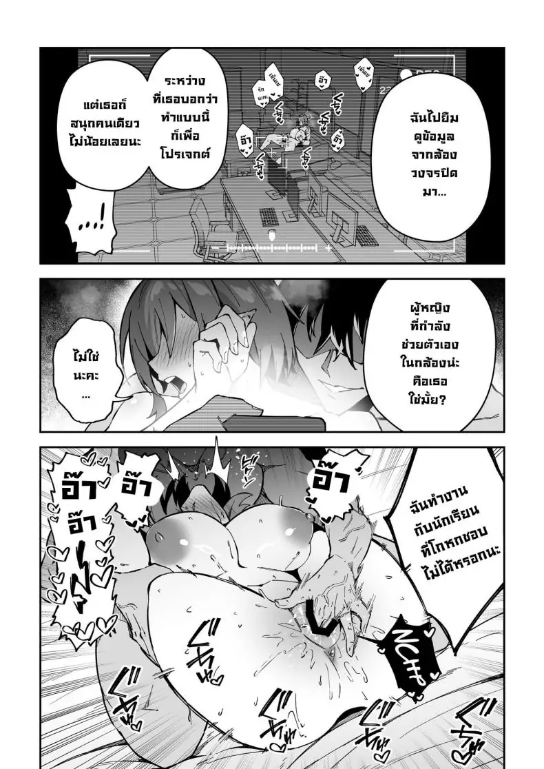 อ่านโดจิน Koushi Kondou Namahame Koubi [Syunichi Kansuu (Syunichi)] (Blue Archive) แปลไทย หน้าที่ 17