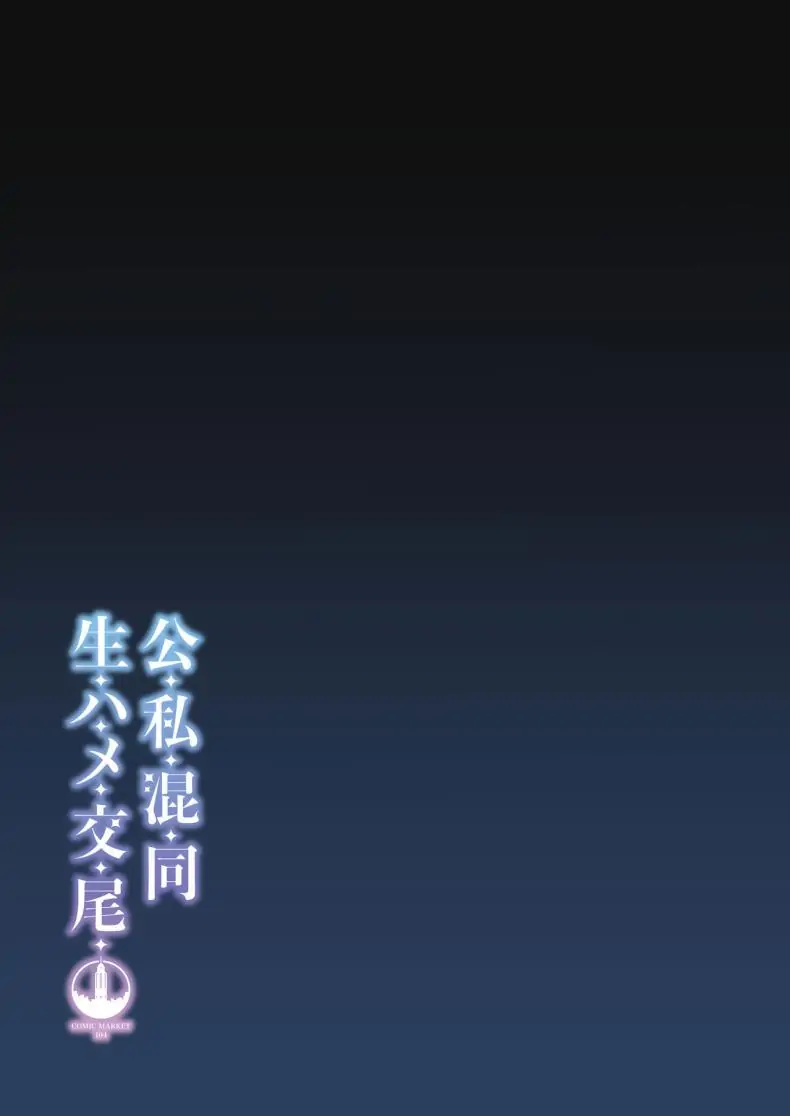 อ่านโดจิน Koushi Kondou Namahame Koubi [Syunichi Kansuu (Syunichi)] (Blue Archive) แปลไทย หน้าที่ 31