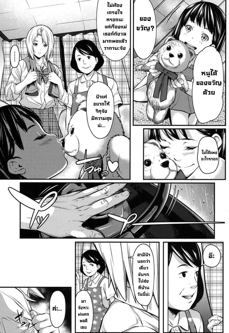 อ่านโดจิน สิ่งที่เงินสามารถซื้อได้ [Futamine Kobito] Okane de Kaeru Mono The Things You Can Buy With Money หน้าที่ 3