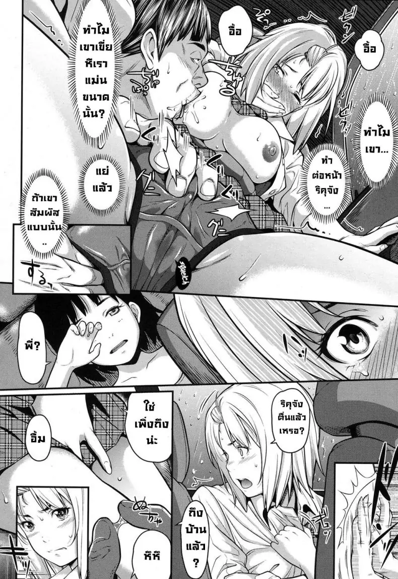 อ่านโดจิน Okane de Kaeru Mono [Futamine Kobito] แปลไทย หน้าที่ 10
