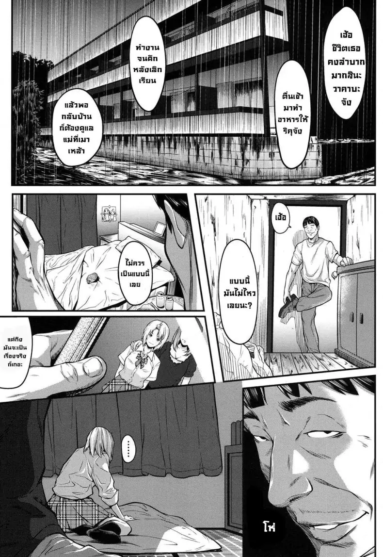 อ่านโดจิน Okane de Kaeru Mono [Futamine Kobito] แปลไทย หน้าที่ 11