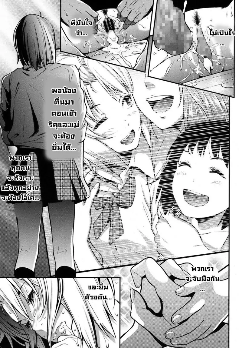 อ่านโดจิน Okane de Kaeru Mono [Futamine Kobito] แปลไทย หน้าที่ 25