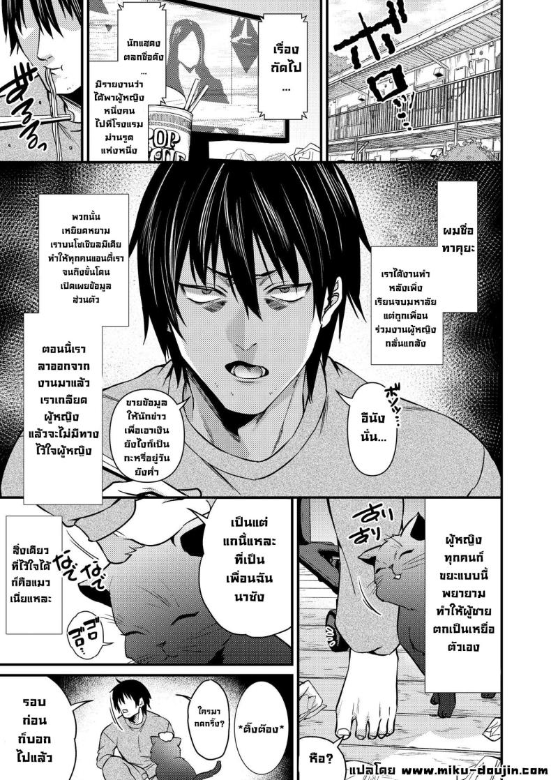 อ่านโดจิน Cool-Dere Kinpatsu Hitozuma [Atelier TODO (Kibi Anmitsu, Vladimir, TODO Kantoku)] แปลไทย หน้าที่ 4