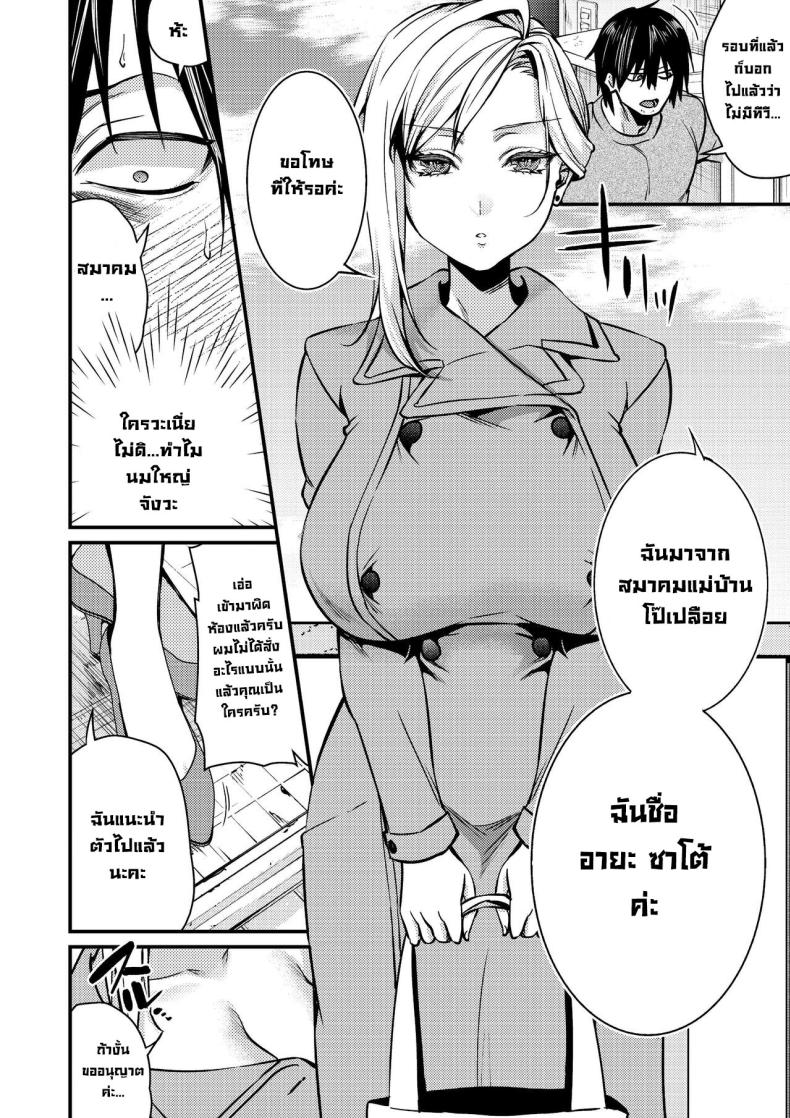 อ่านโดจิน Cool-Dere Kinpatsu Hitozuma [Atelier TODO (Kibi Anmitsu, Vladimir, TODO Kantoku)] แปลไทย หน้าที่ 5