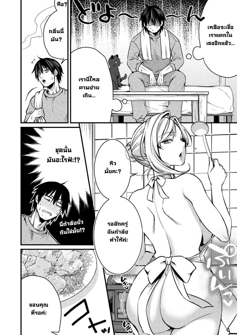 อ่านโดจิน Cool-Dere Kinpatsu Hitozuma [Atelier TODO (Kibi Anmitsu, Vladimir, TODO Kantoku)] แปลไทย หน้าที่ 25