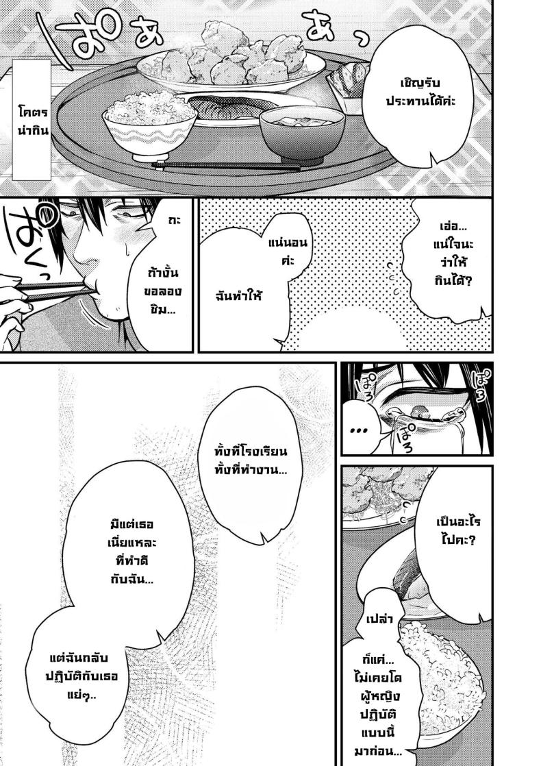 อ่านโดจิน Cool-Dere Kinpatsu Hitozuma [Atelier TODO (Kibi Anmitsu, Vladimir, TODO Kantoku)] แปลไทย หน้าที่ 26
