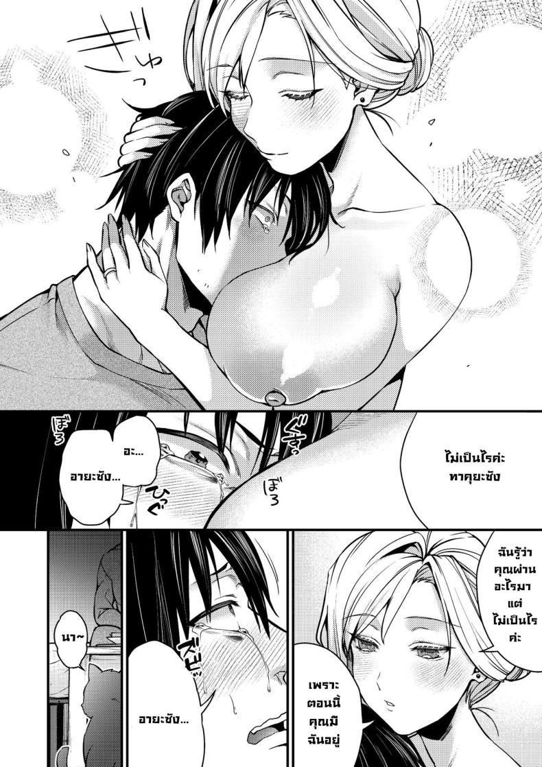 อ่านโดจิน Cool-Dere Kinpatsu Hitozuma [Atelier TODO (Kibi Anmitsu, Vladimir, TODO Kantoku)] แปลไทย หน้าที่ 27