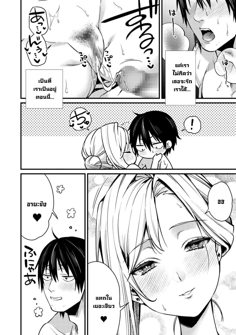 อ่านโดจิน Cool-Dere Kinpatsu Hitozuma [Atelier TODO (Kibi Anmitsu, Vladimir, TODO Kantoku)] แปลไทย หน้าที่ 35