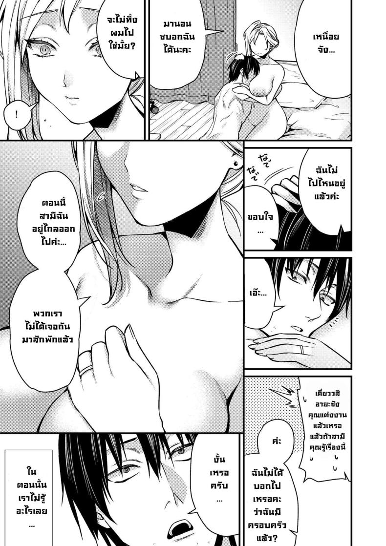 อ่านโดจิน Cool-Dere Kinpatsu Hitozuma [Atelier TODO (Kibi Anmitsu, Vladimir, TODO Kantoku)] แปลไทย หน้าที่ 36