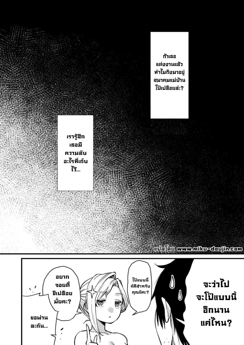 อ่านโดจิน Cool-Dere Kinpatsu Hitozuma [Atelier TODO (Kibi Anmitsu, Vladimir, TODO Kantoku)] แปลไทย หน้าที่ 37