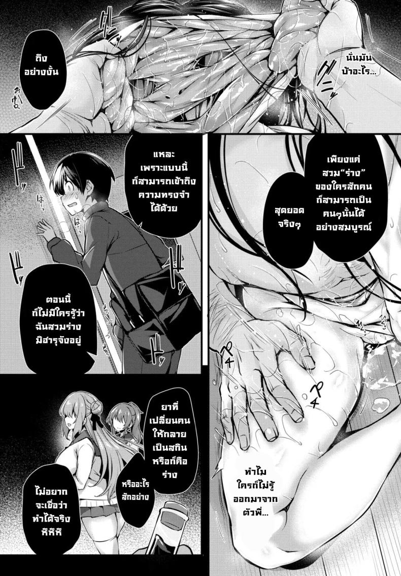 อ่านโดจิน Boku No Onee-Chan [Tirotata] แปลไทย หน้าที่ 12