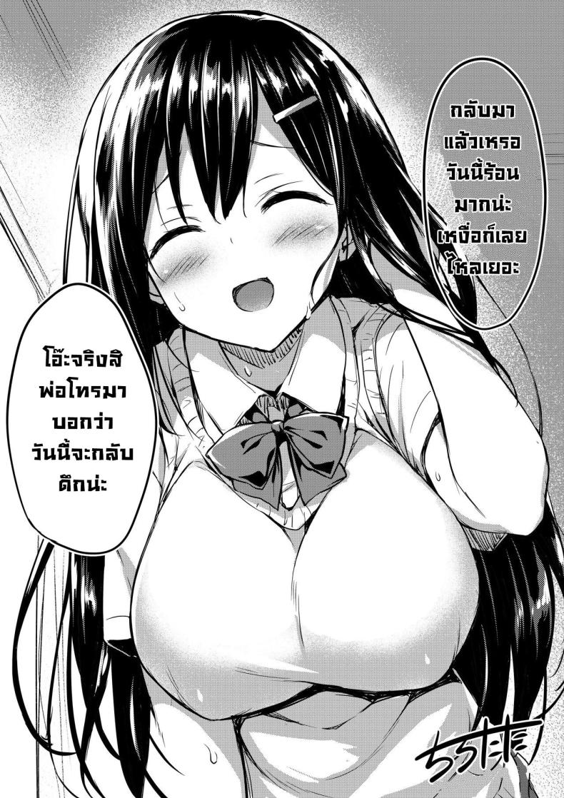 อ่านโดจิน Boku No Onee-Chan [Tirotata] แปลไทย หน้าที่ 35