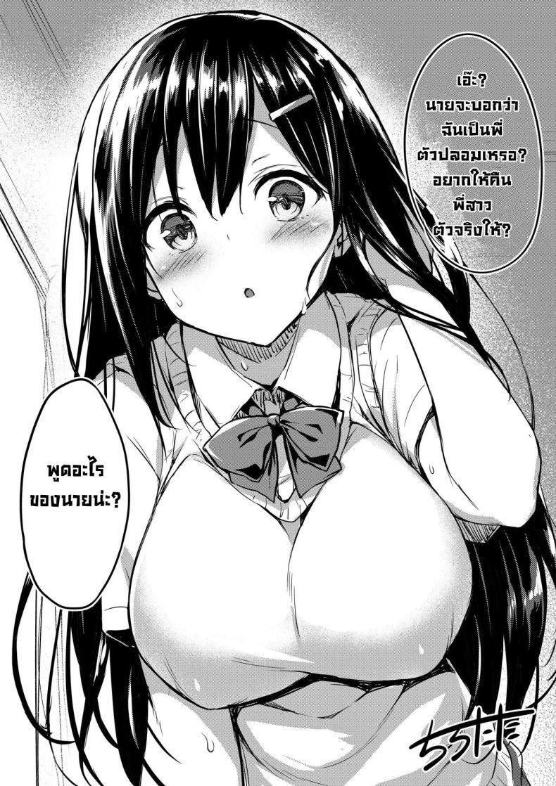 อ่านโดจิน Boku No Onee-Chan [Tirotata] แปลไทย หน้าที่ 36