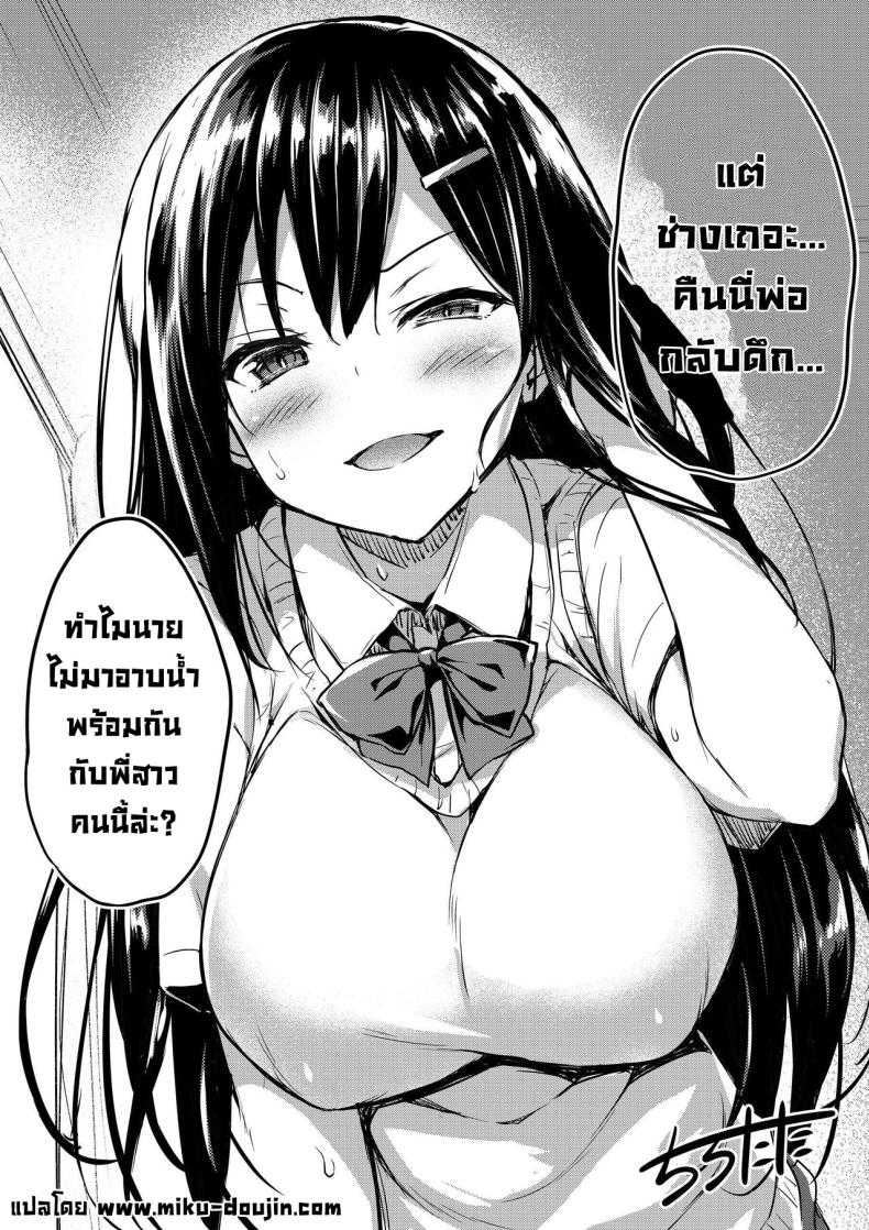 อ่านโดจิน Boku No Onee-Chan [Tirotata] แปลไทย หน้าที่ 37