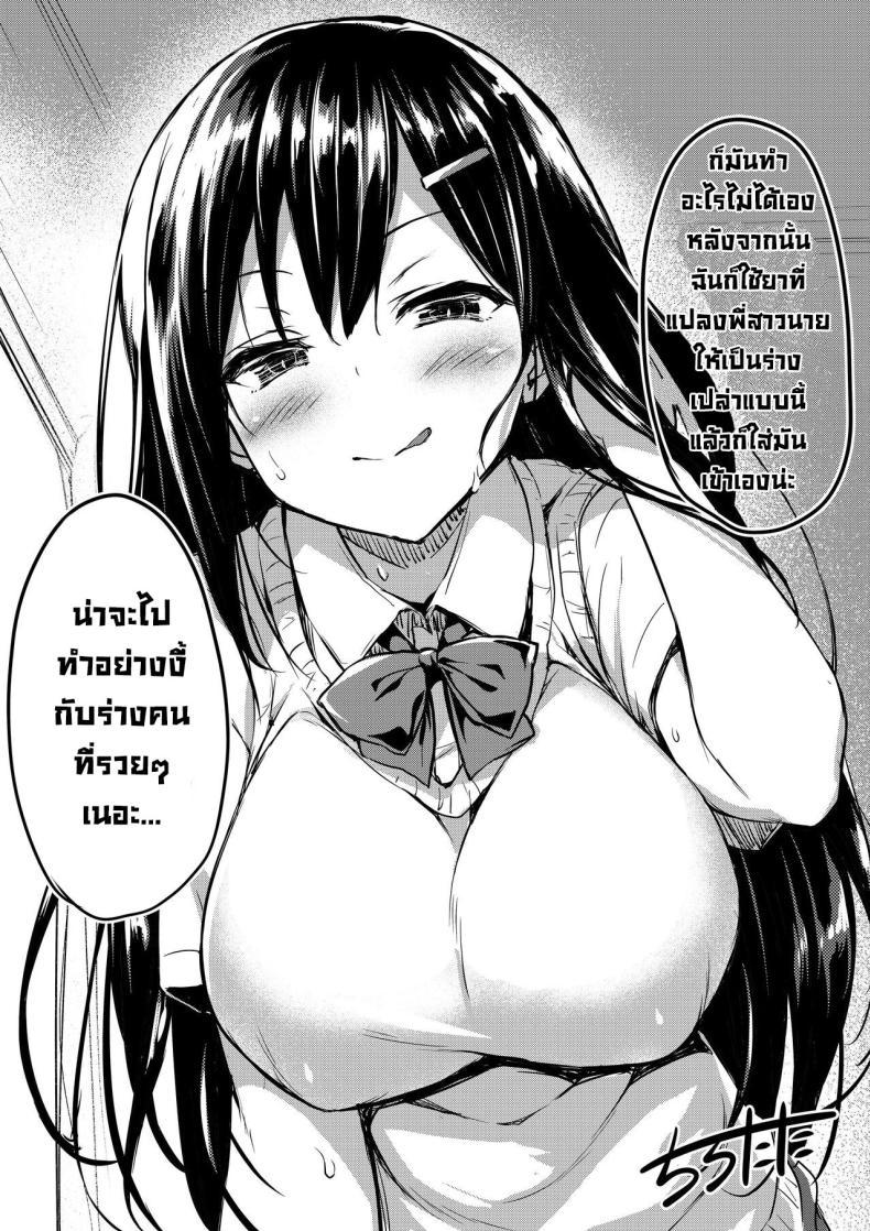 อ่านโดจิน Boku No Onee-Chan [Tirotata] แปลไทย หน้าที่ 38
