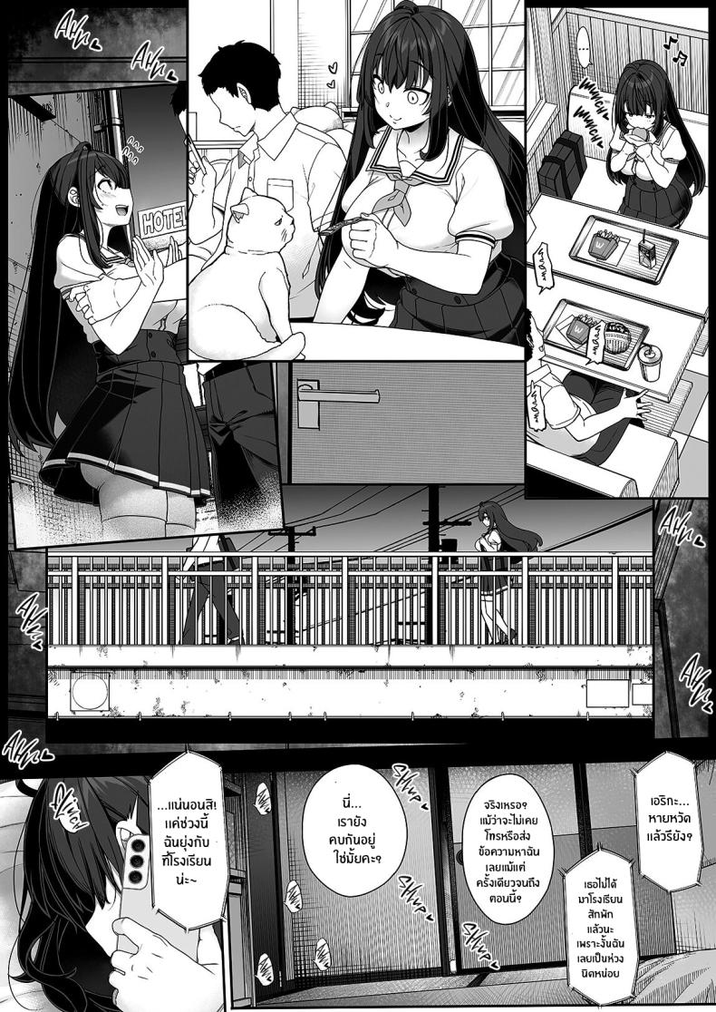 อ่านโดจิน Tanetsuke Ojisan no Hikikomori [Kirintei (Kirin Kakeru)] ซับไทย หน้าที่ 3