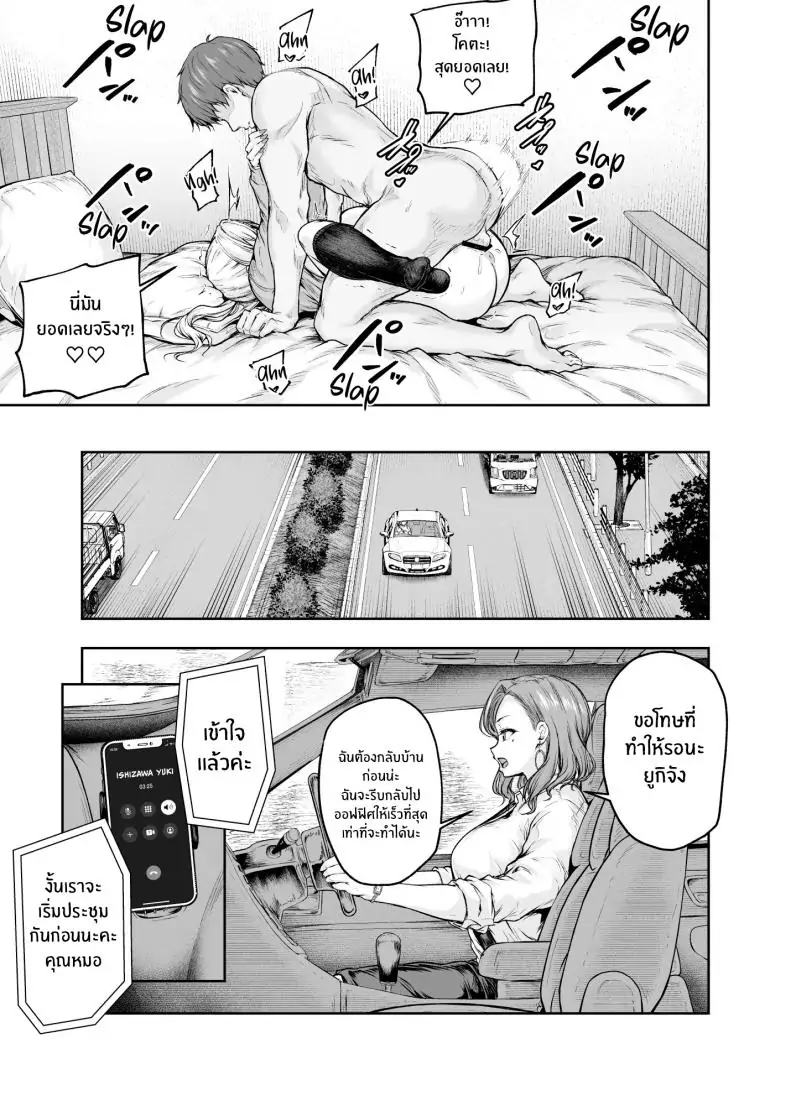 อ่านโดจิน Mama ga Muchuu na Musume no Kareshi [Sazareito (Ohnaka Ito)] แปลไทย หน้าที่ 8