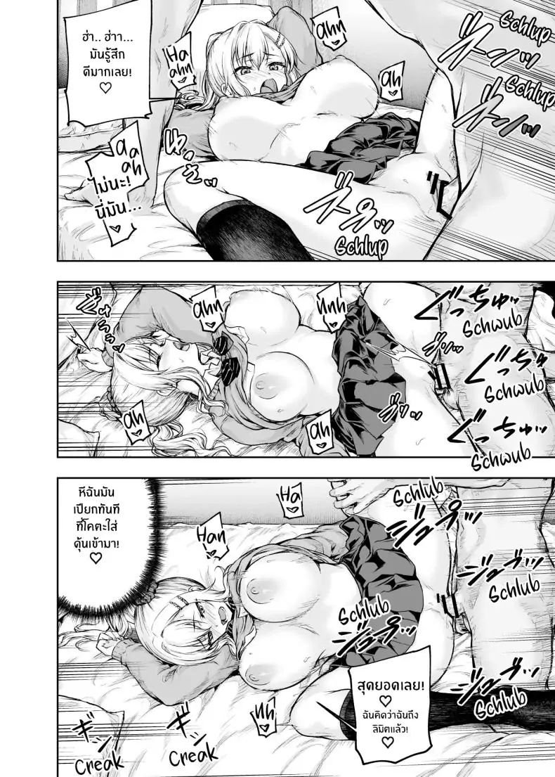 อ่านโดจิน Mama ga Muchuu na Musume no Kareshi [Sazareito (Ohnaka Ito)] แปลไทย หน้าที่ 9