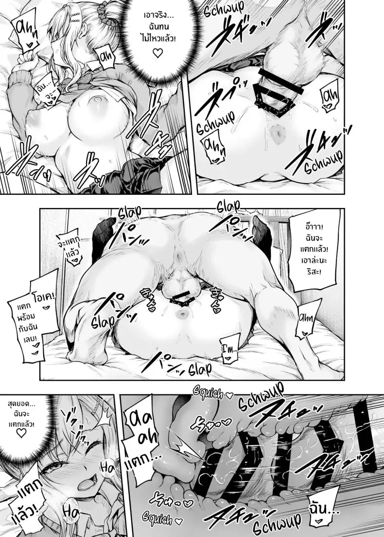 อ่านโดจิน Mama ga Muchuu na Musume no Kareshi [Sazareito (Ohnaka Ito)] แปลไทย หน้าที่ 10