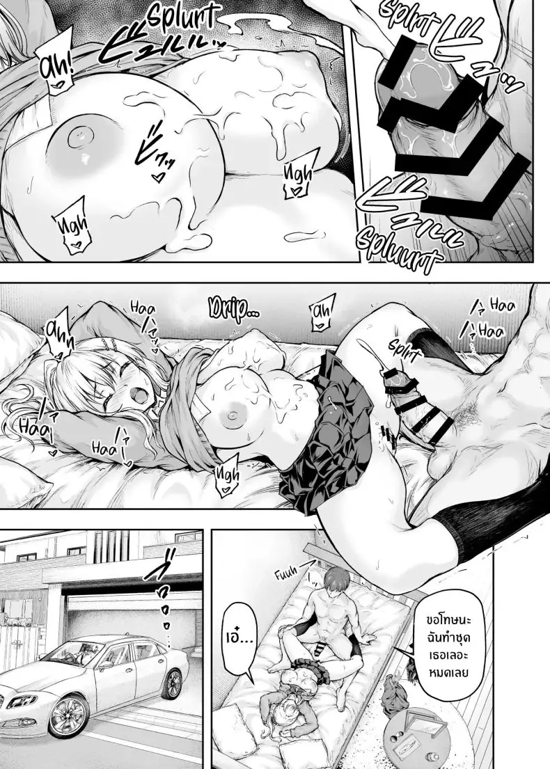 อ่านโดจิน Mama ga Muchuu na Musume no Kareshi [Sazareito (Ohnaka Ito)] แปลไทย หน้าที่ 12