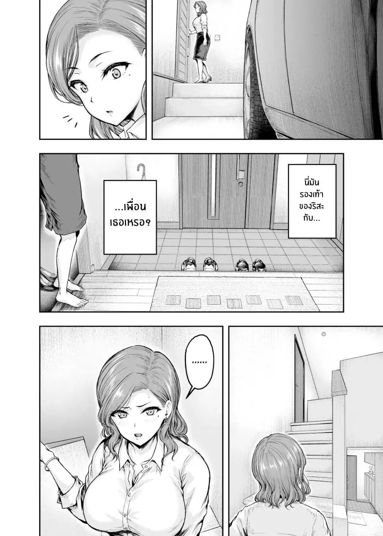 อ่านโดจิน Mama ga Muchuu na Musume no Kareshi [Sazareito (Ohnaka Ito)] แปลไทย หน้าที่ 13