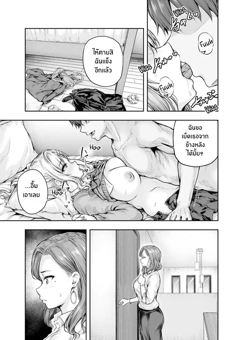 อ่านโดจิน Mama ga Muchuu na Musume no Kareshi [Sazareito (Ohnaka Ito)] แปลไทย หน้าที่ 14