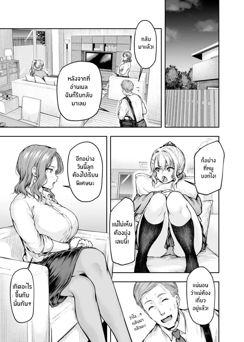 อ่านโดจิน Mama ga Muchuu na Musume no Kareshi [Sazareito (Ohnaka Ito)] แปลไทย หน้าที่ 16