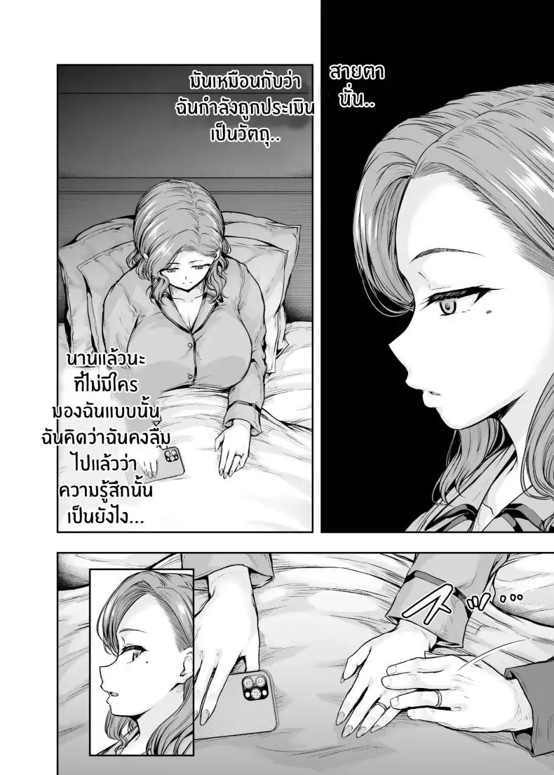 อ่านโดจิน Mama ga Muchuu na Musume no Kareshi [Sazareito (Ohnaka Ito)] แปลไทย หน้าที่ 23