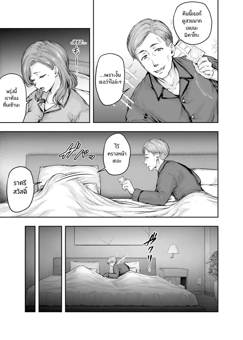 อ่านโดจิน Mama ga Muchuu na Musume no Kareshi [Sazareito (Ohnaka Ito)] แปลไทย หน้าที่ 24