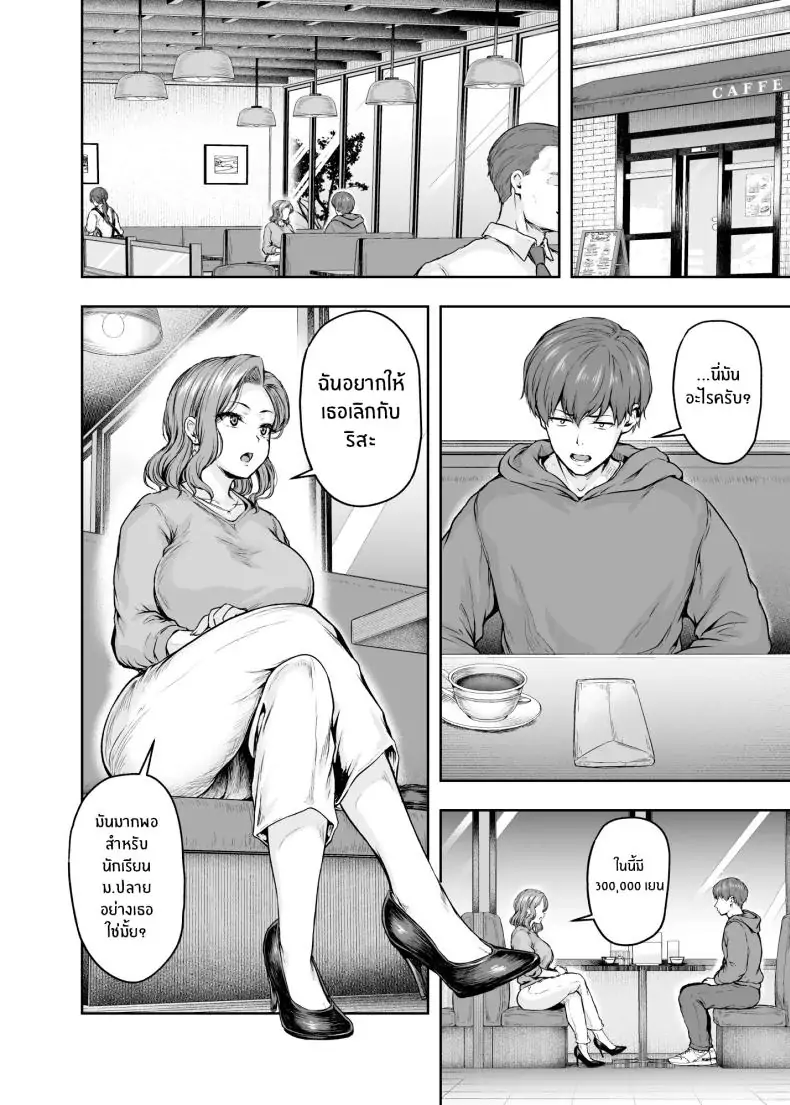 อ่านโดจิน Mama ga Muchuu na Musume no Kareshi [Sazareito (Ohnaka Ito)] แปลไทย หน้าที่ 25
