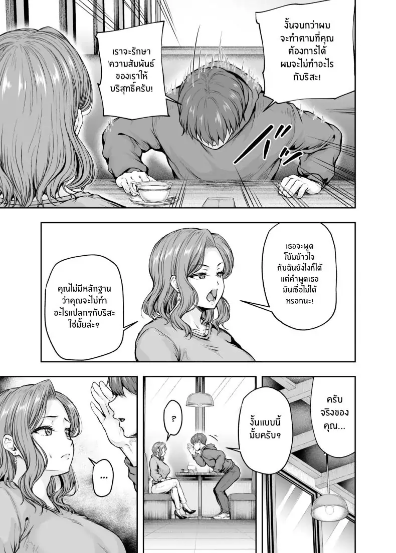 อ่านโดจิน Mama ga Muchuu na Musume no Kareshi [Sazareito (Ohnaka Ito)] แปลไทย หน้าที่ 28