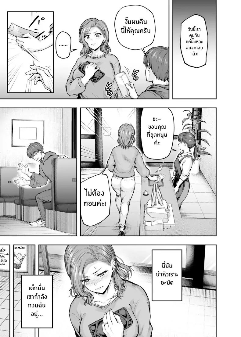 อ่านโดจิน Mama ga Muchuu na Musume no Kareshi [Sazareito (Ohnaka Ito)] แปลไทย หน้าที่ 30