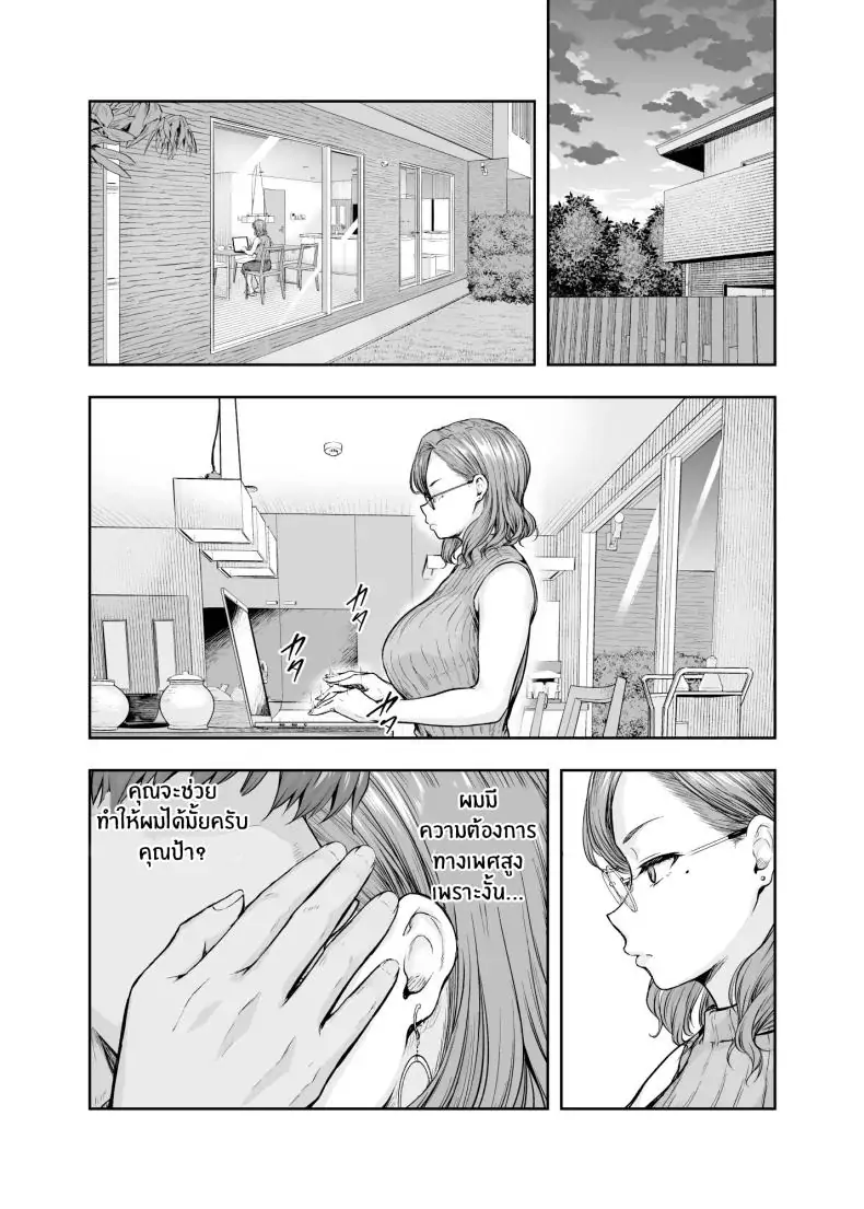อ่านโดจิน Mama ga Muchuu na Musume no Kareshi [Sazareito (Ohnaka Ito)] แปลไทย หน้าที่ 31
