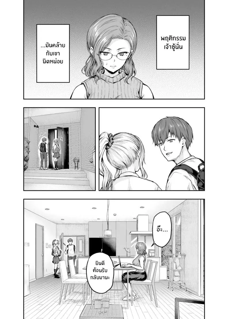 อ่านโดจิน Mama ga Muchuu na Musume no Kareshi [Sazareito (Ohnaka Ito)] แปลไทย หน้าที่ 32