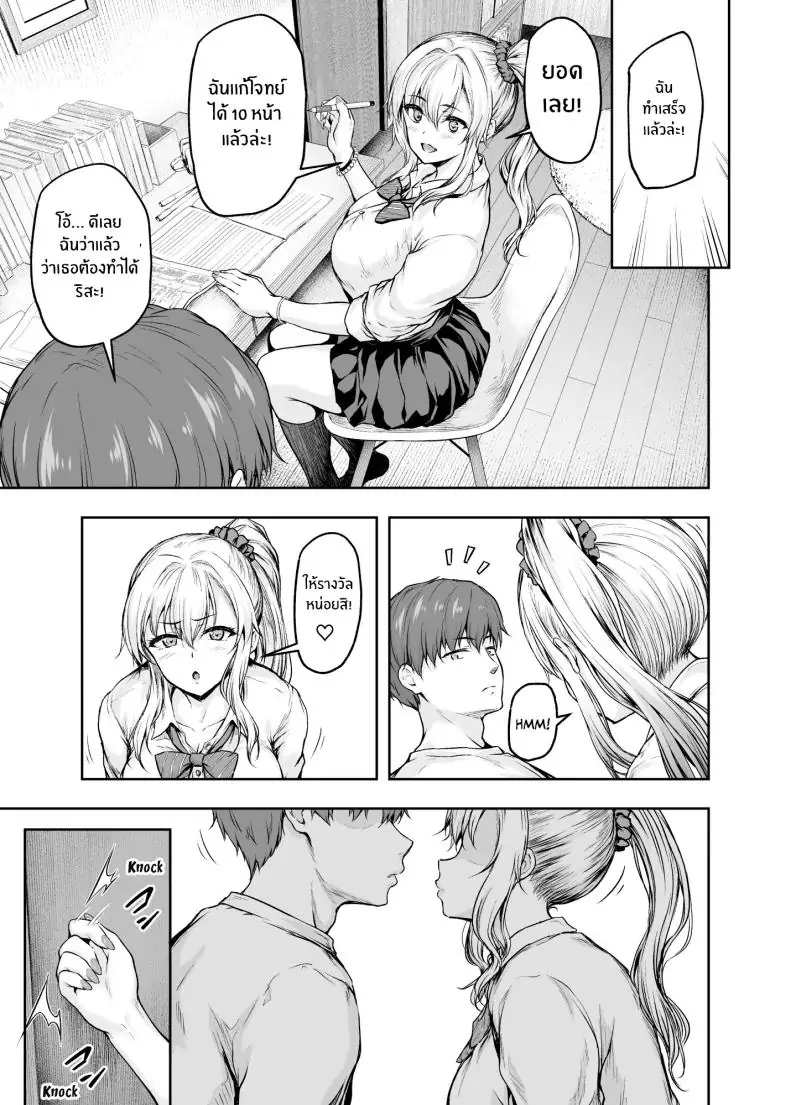 อ่านโดจิน Mama ga Muchuu na Musume no Kareshi [Sazareito (Ohnaka Ito)] แปลไทย หน้าที่ 36