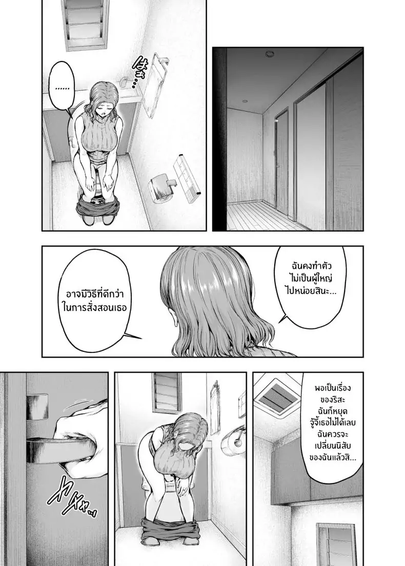 อ่านโดจิน Mama ga Muchuu na Musume no Kareshi [Sazareito (Ohnaka Ito)] แปลไทย หน้าที่ 38