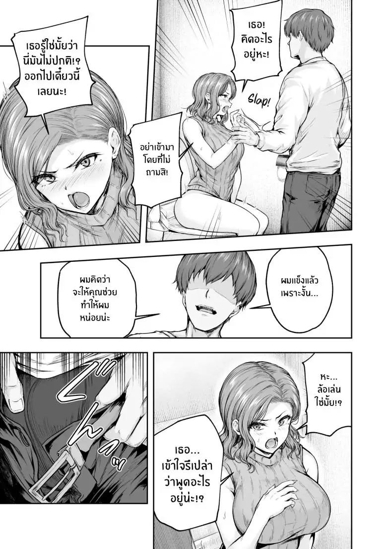 อ่านโดจิน Mama ga Muchuu na Musume no Kareshi [Sazareito (Ohnaka Ito)] แปลไทย หน้าที่ 40