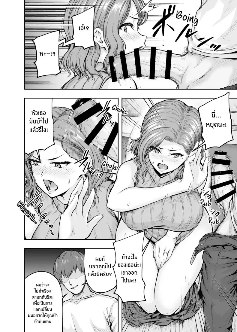 อ่านโดจิน Mama ga Muchuu na Musume no Kareshi [Sazareito (Ohnaka Ito)] แปลไทย หน้าที่ 41