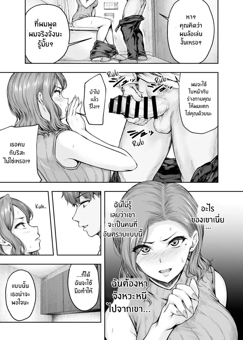 อ่านโดจิน Mama ga Muchuu na Musume no Kareshi [Sazareito (Ohnaka Ito)] แปลไทย หน้าที่ 42