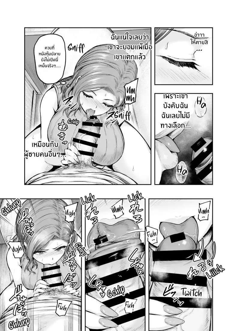 อ่านโดจิน Mama ga Muchuu na Musume no Kareshi [Sazareito (Ohnaka Ito)] แปลไทย หน้าที่ 46