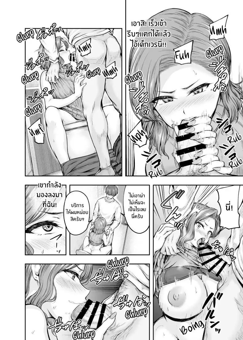 อ่านโดจิน Mama ga Muchuu na Musume no Kareshi [Sazareito (Ohnaka Ito)] แปลไทย หน้าที่ 47