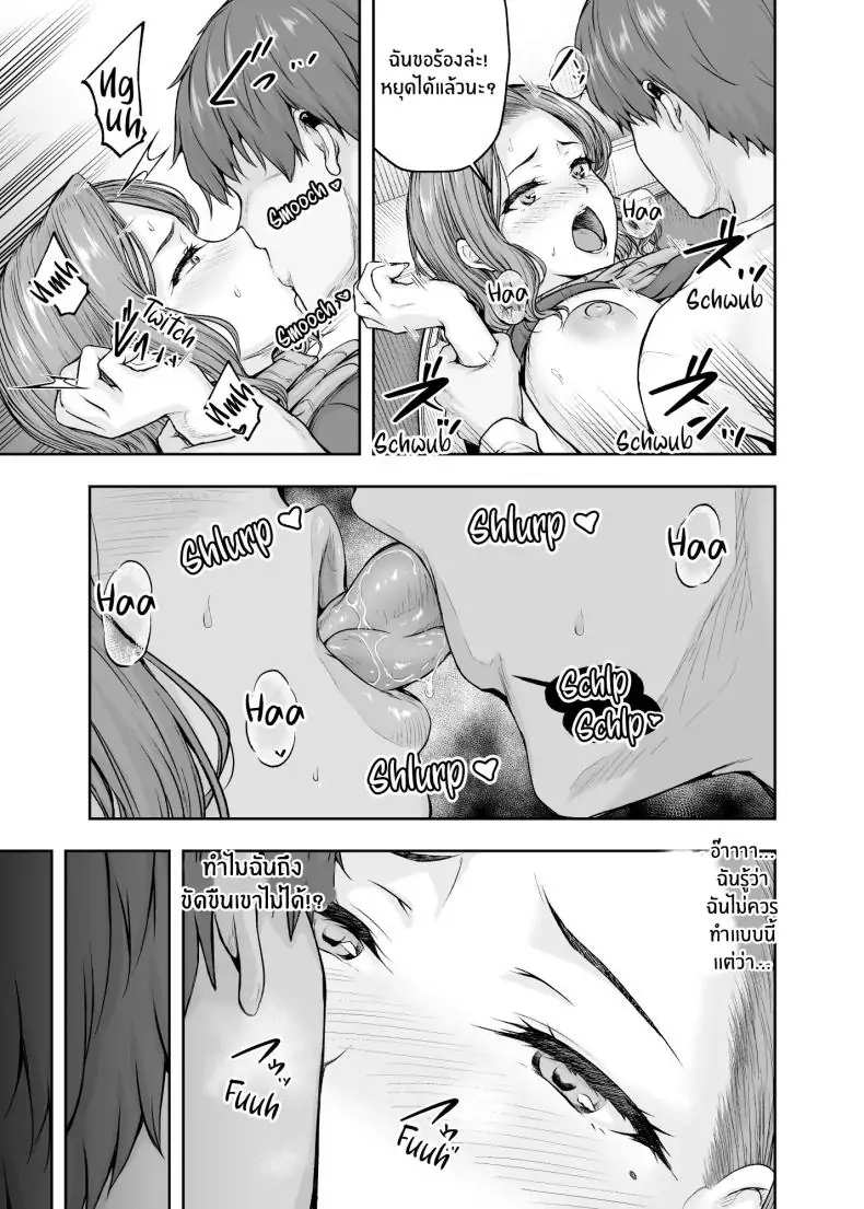 อ่านโดจิน Mama ga Muchuu na Musume no Kareshi [Sazareito (Ohnaka Ito)] แปลไทย หน้าที่ 56
