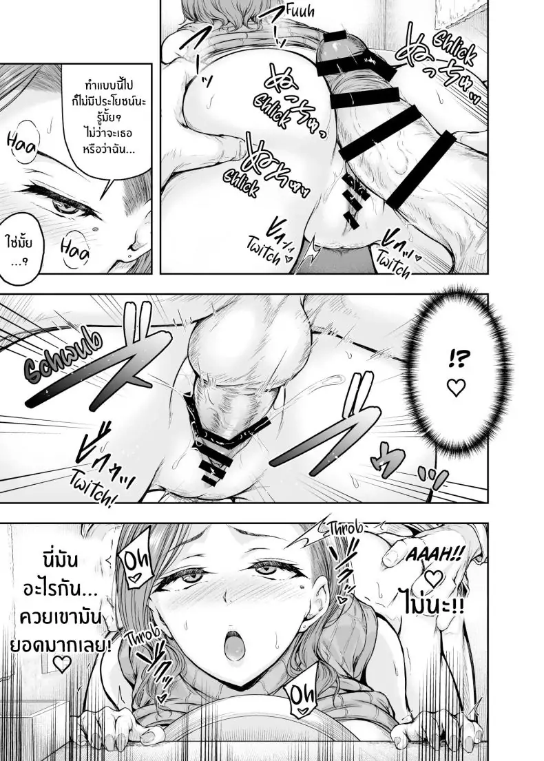 อ่านโดจิน Mama ga Muchuu na Musume no Kareshi [Sazareito (Ohnaka Ito)] แปลไทย หน้าที่ 58