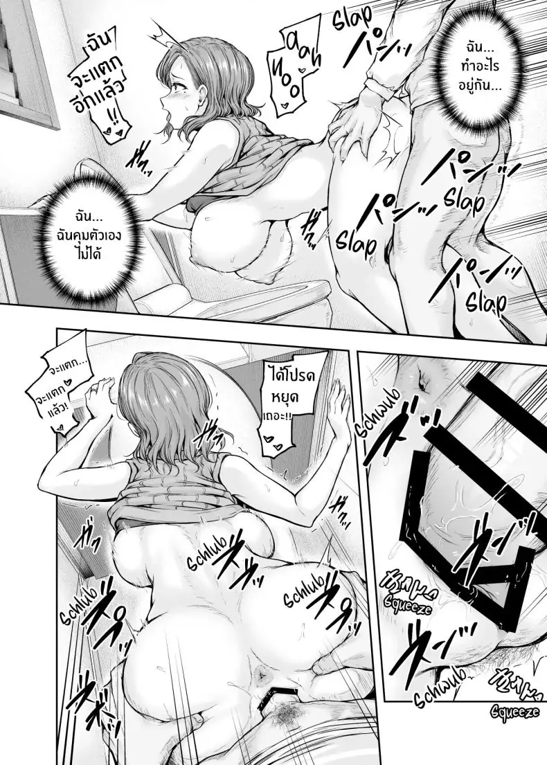 อ่านโดจิน Mama ga Muchuu na Musume no Kareshi [Sazareito (Ohnaka Ito)] แปลไทย หน้าที่ 59