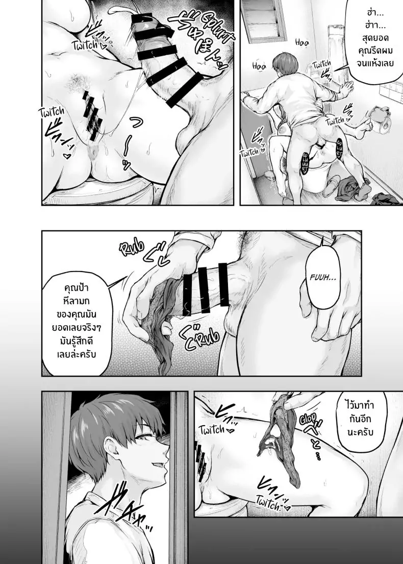 อ่านโดจิน Mama ga Muchuu na Musume no Kareshi [Sazareito (Ohnaka Ito)] แปลไทย หน้าที่ 65